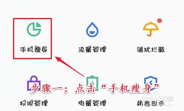 魅族手机怎样清理手机内存?