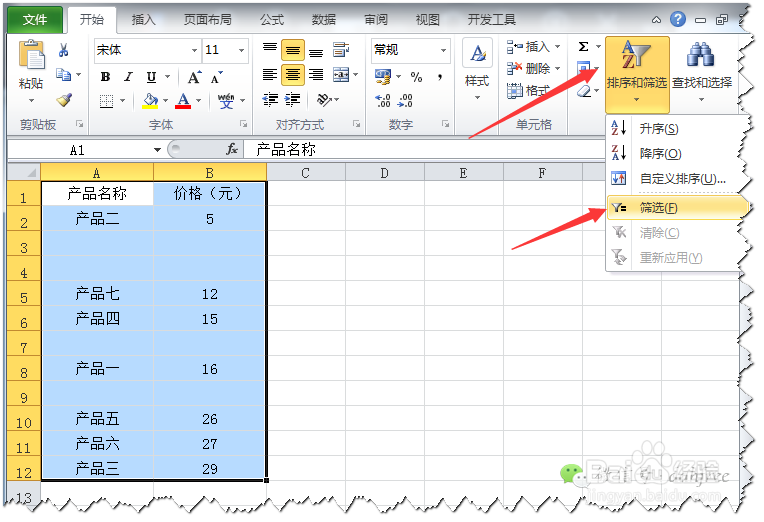 [推荐]Excel如何快速删除所有空行