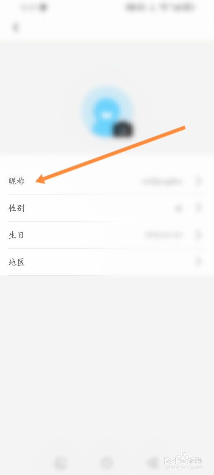 云听软件怎么修改昵称