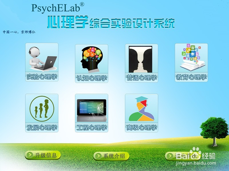 心理实验课程必备——心理实验软件