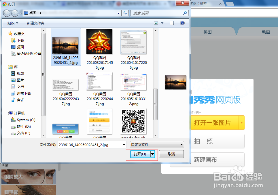 去掉图片的水印