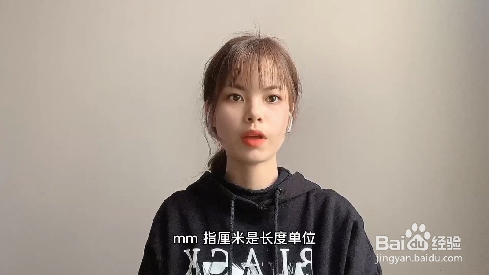 mm是什么单位的