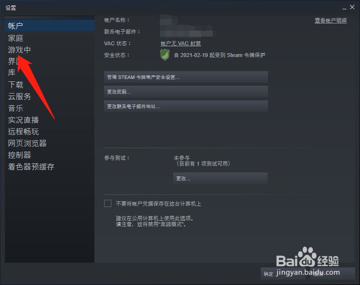 csgo开箱显示启用steam社区界面购买