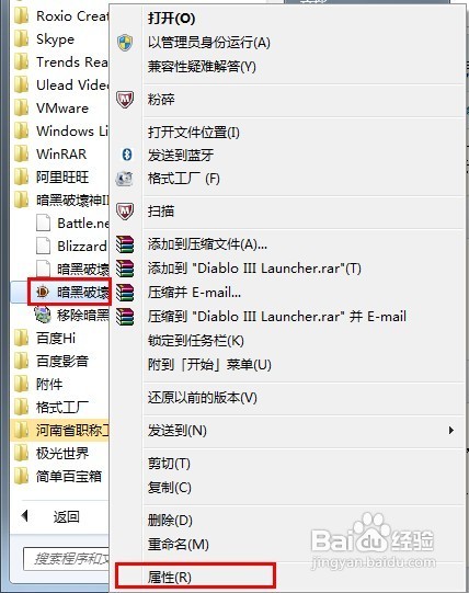 暗黑3无法下载必要的档案怎么办
