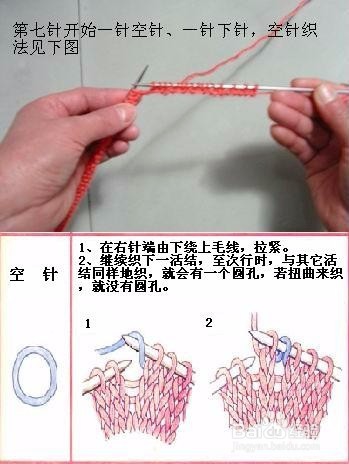 凤尾花毛衣的织法