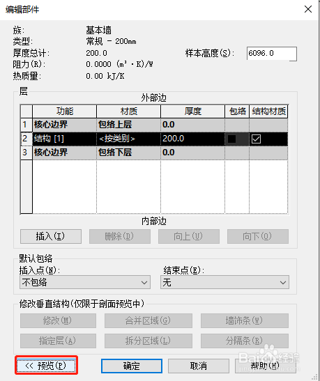 revit如何在墙上绘制腰线