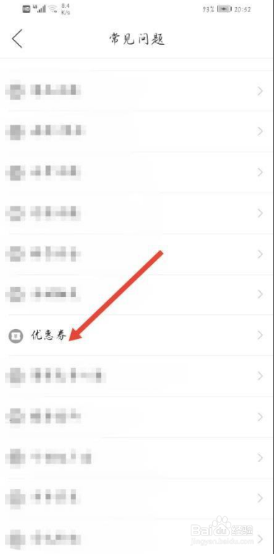 拼多多APP优惠券如何领取