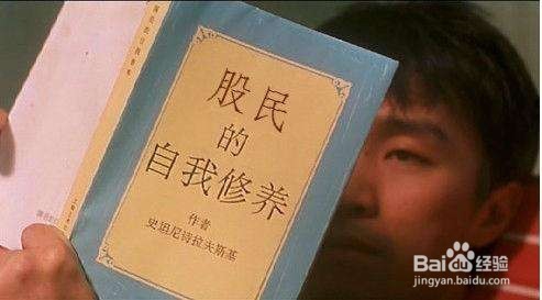 百度经验--股市攻略之心态的重要性