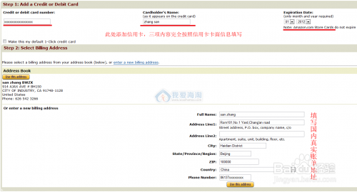 海淘攻略——Amazon购物攻略(开征消费税版)