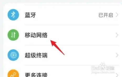 荣耀40手机在哪里设置网络模式