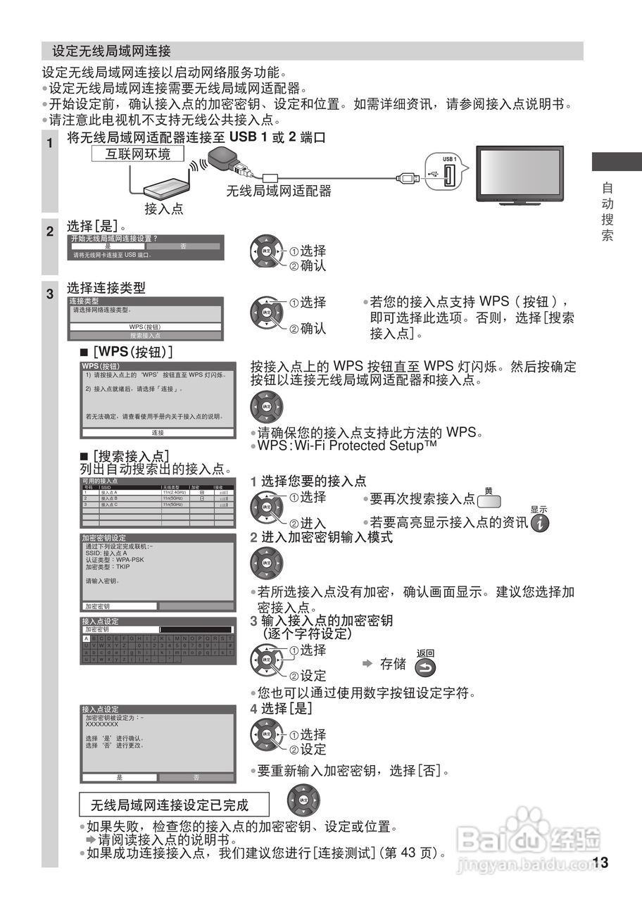 松下TH-L42U30C等离子彩电使用说明书:[2]