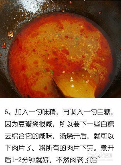 香辣劲爽水煮肉片怎么做