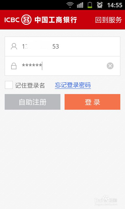 建设银行境外汇款 收款人开户行地址 CCB overseas remittance Address of beneficiarys account opening bank