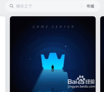 微信读书关闭私密想法操作