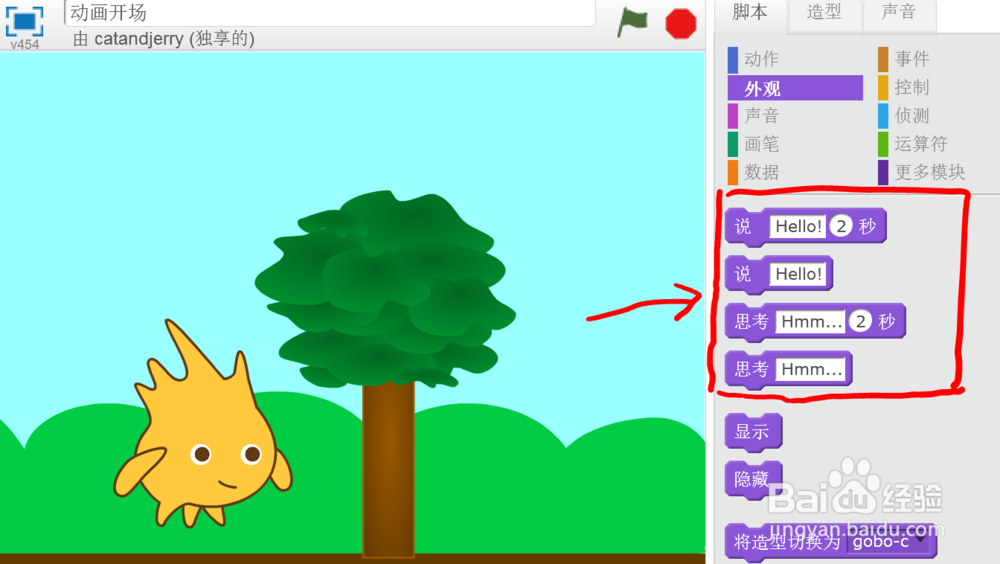 趣味编程-动画版开场（02）