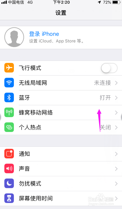 苹果自带浏览器怎么清除历史记录与数据？
