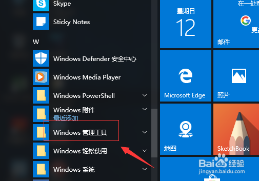 win10系统电脑如何进行磁盘分区、详细图文教程