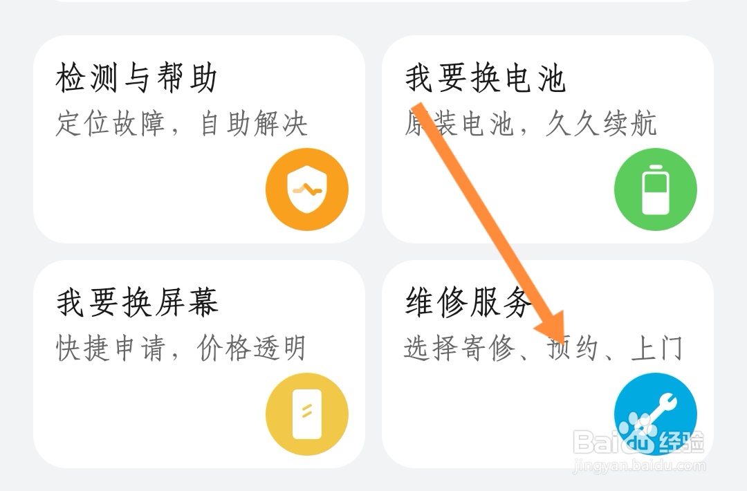 手机进水开不了机黑屏