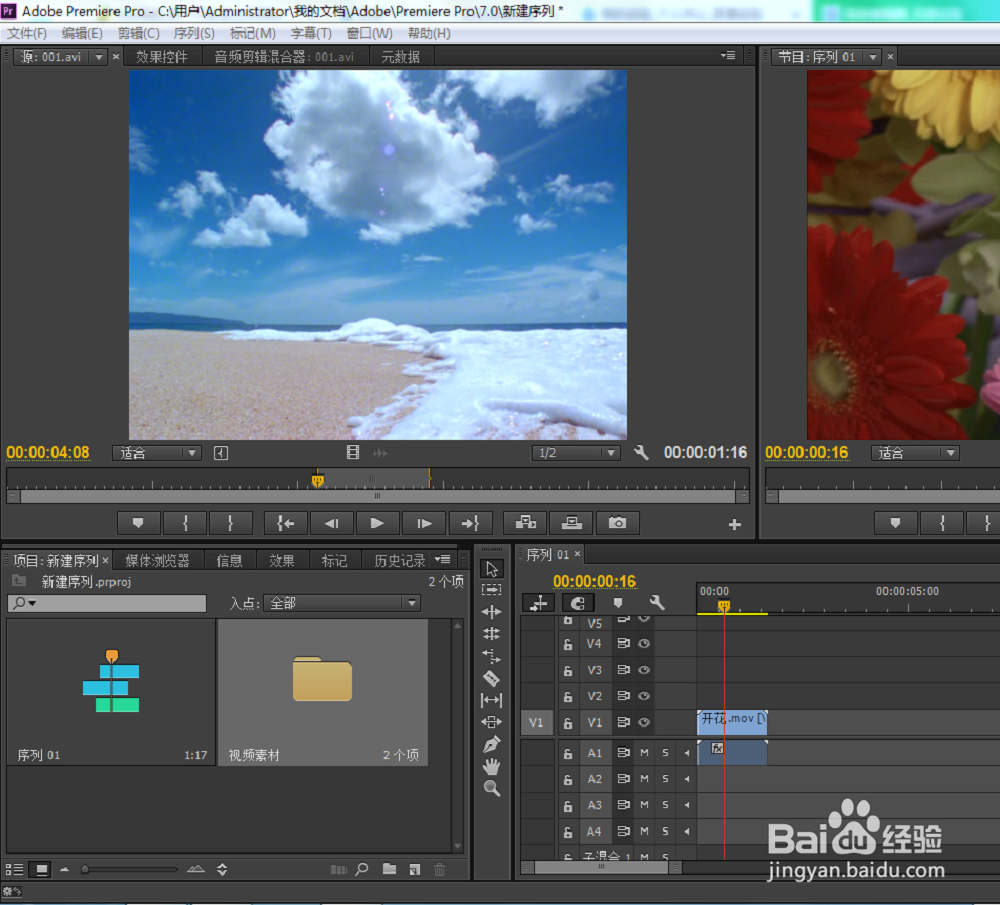 源素材的插入与覆盖（premiere）