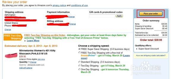 Amazon(亚马逊)海淘攻略