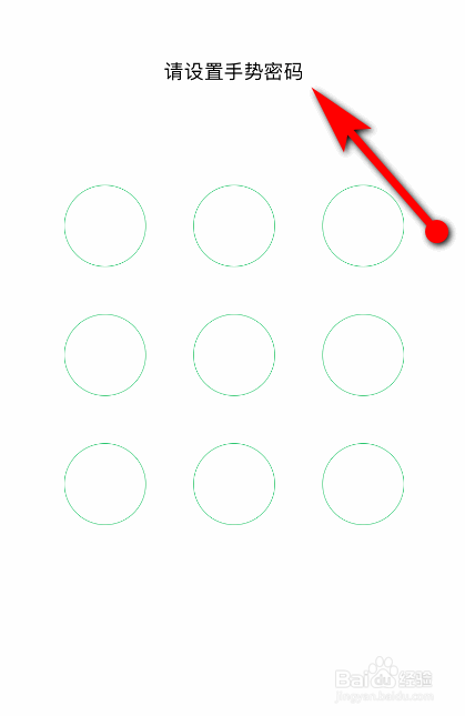 微信支付手势密码如何设置？