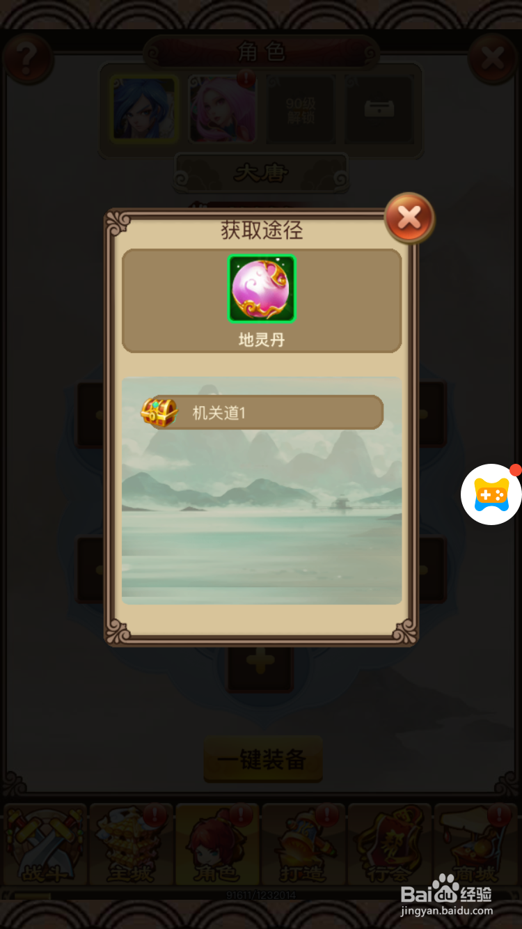 梦幻沙城中怎么获取和装备元神