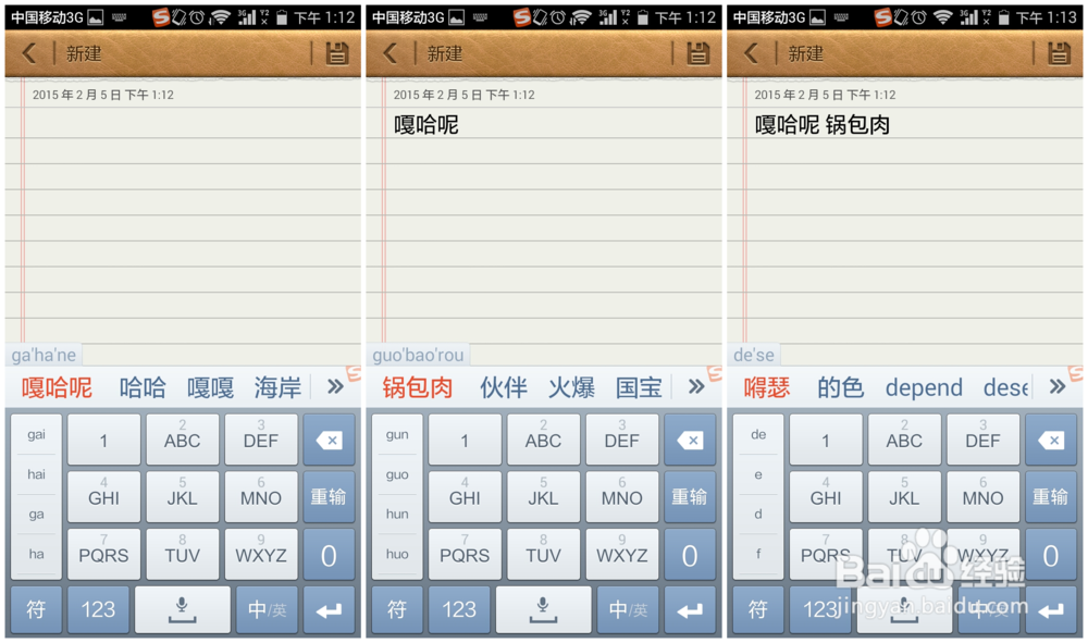 怎么用搜狗手机输入法输入方言