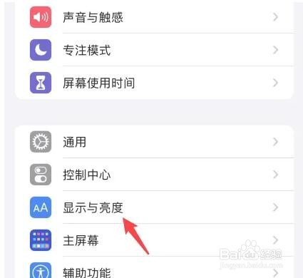 苹果手机显示发黄怎么调白光
