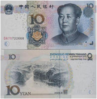 第五套人民币详细介绍