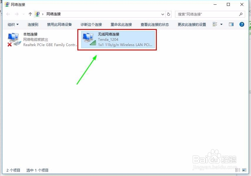 win10系统如何查看wifi密码？