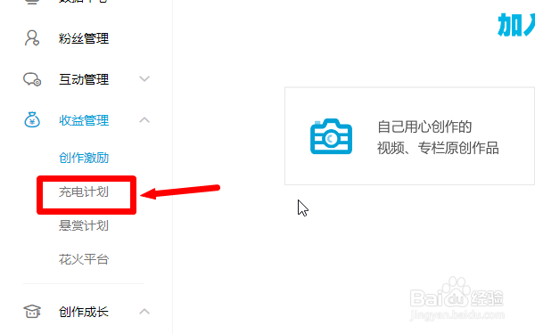 b站up主收入怎么算
