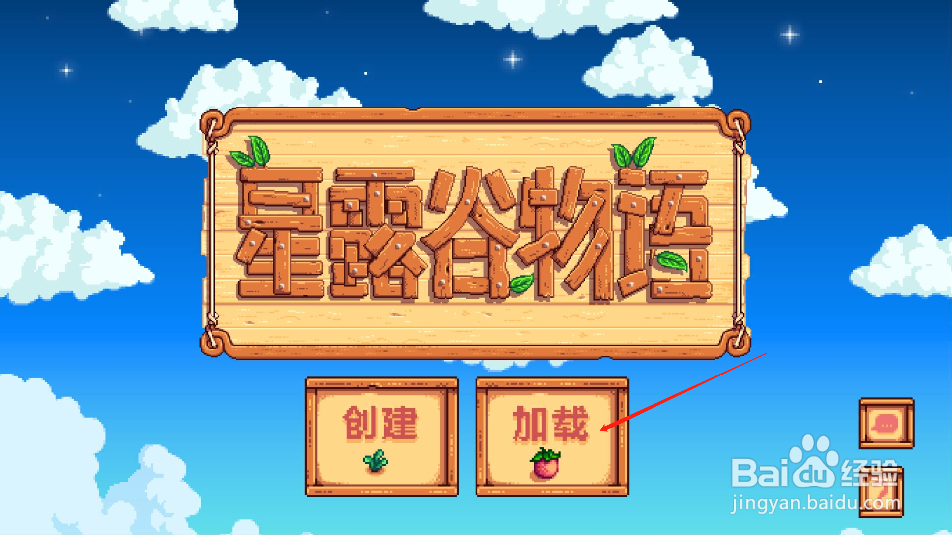 星露谷物语怎么丢弃物品
