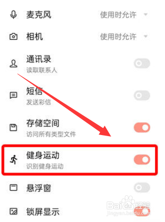 微信运动计步在哪里打开