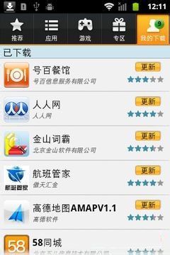 华为C8650云服务体验