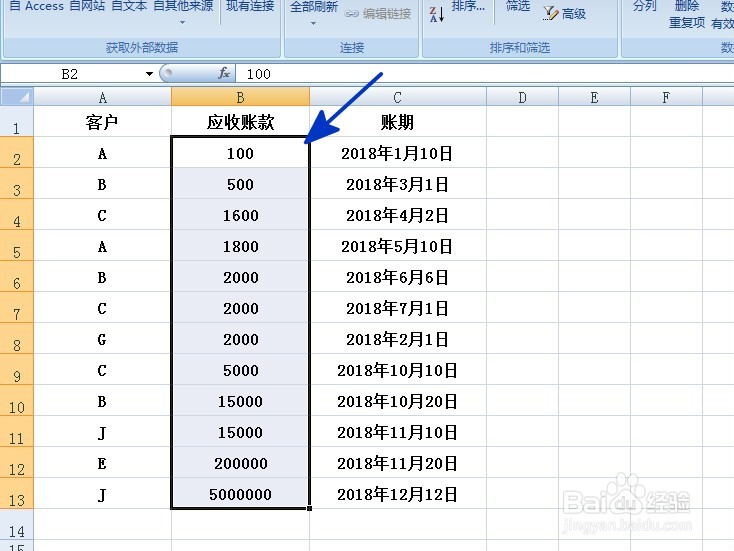 EXCEL如何指定区域升序排序