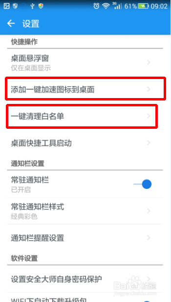 怎么让手机速度快