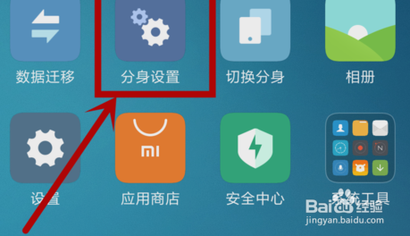 红米note升级MIUI8，如何找回联系人