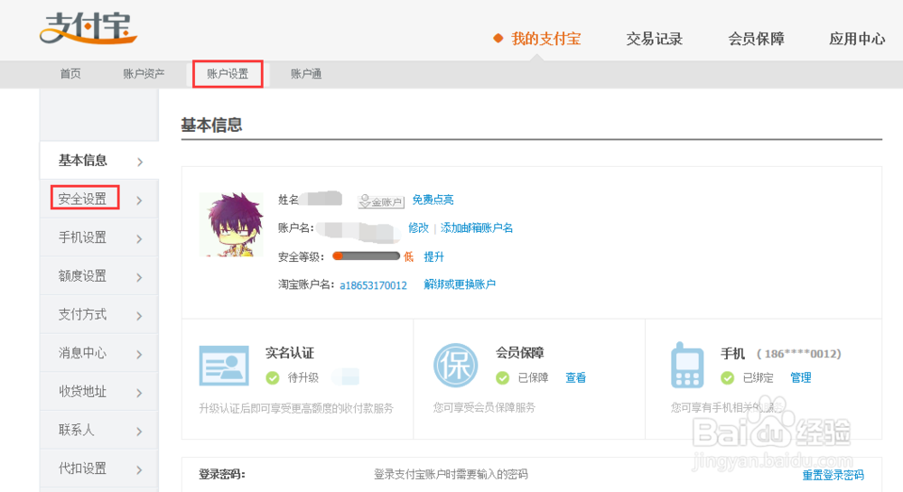 支付宝钱包如何申请数字证书