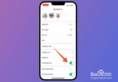 微信群聊在哪里找出来
