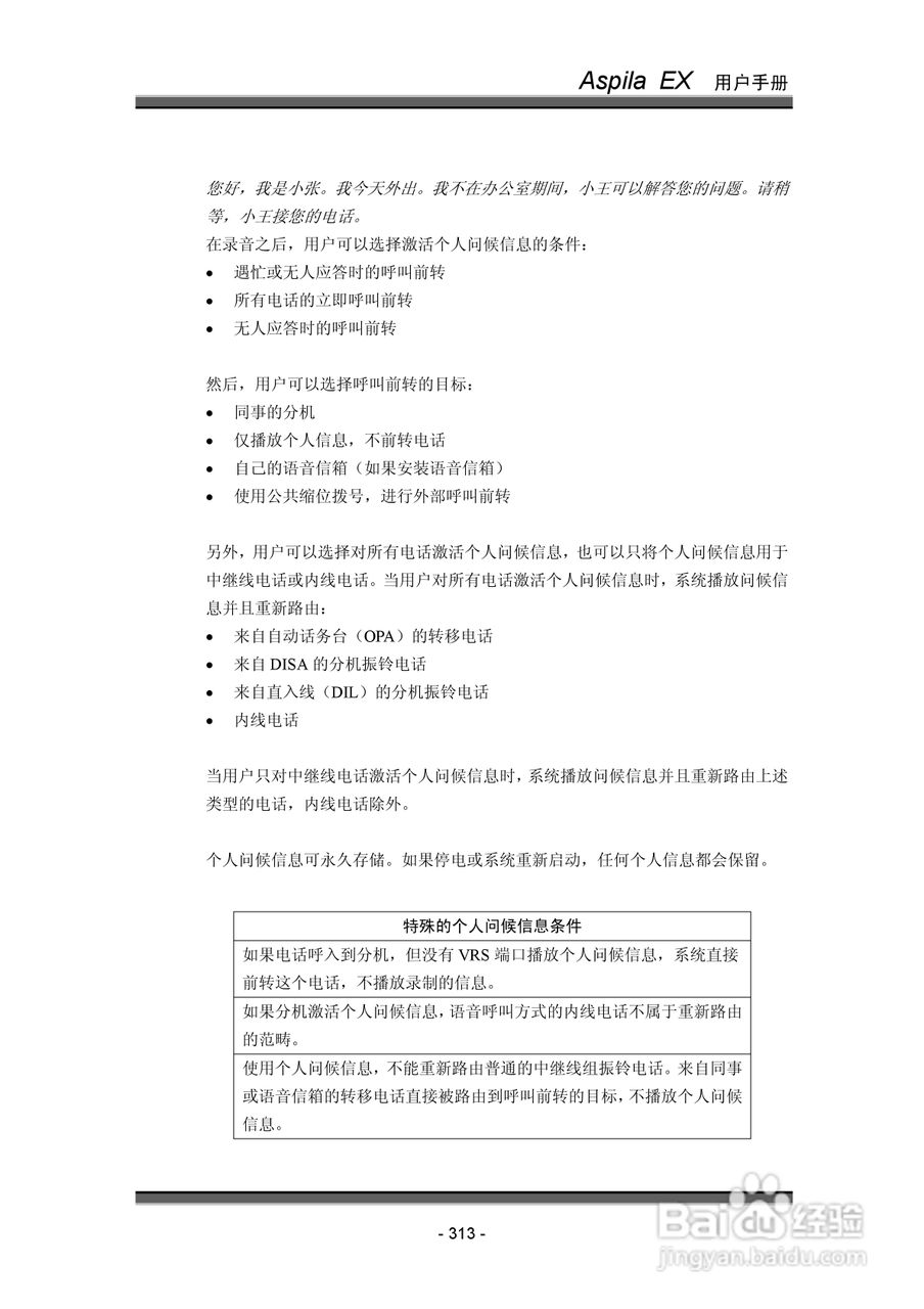 NEC交换机说明书:[32]