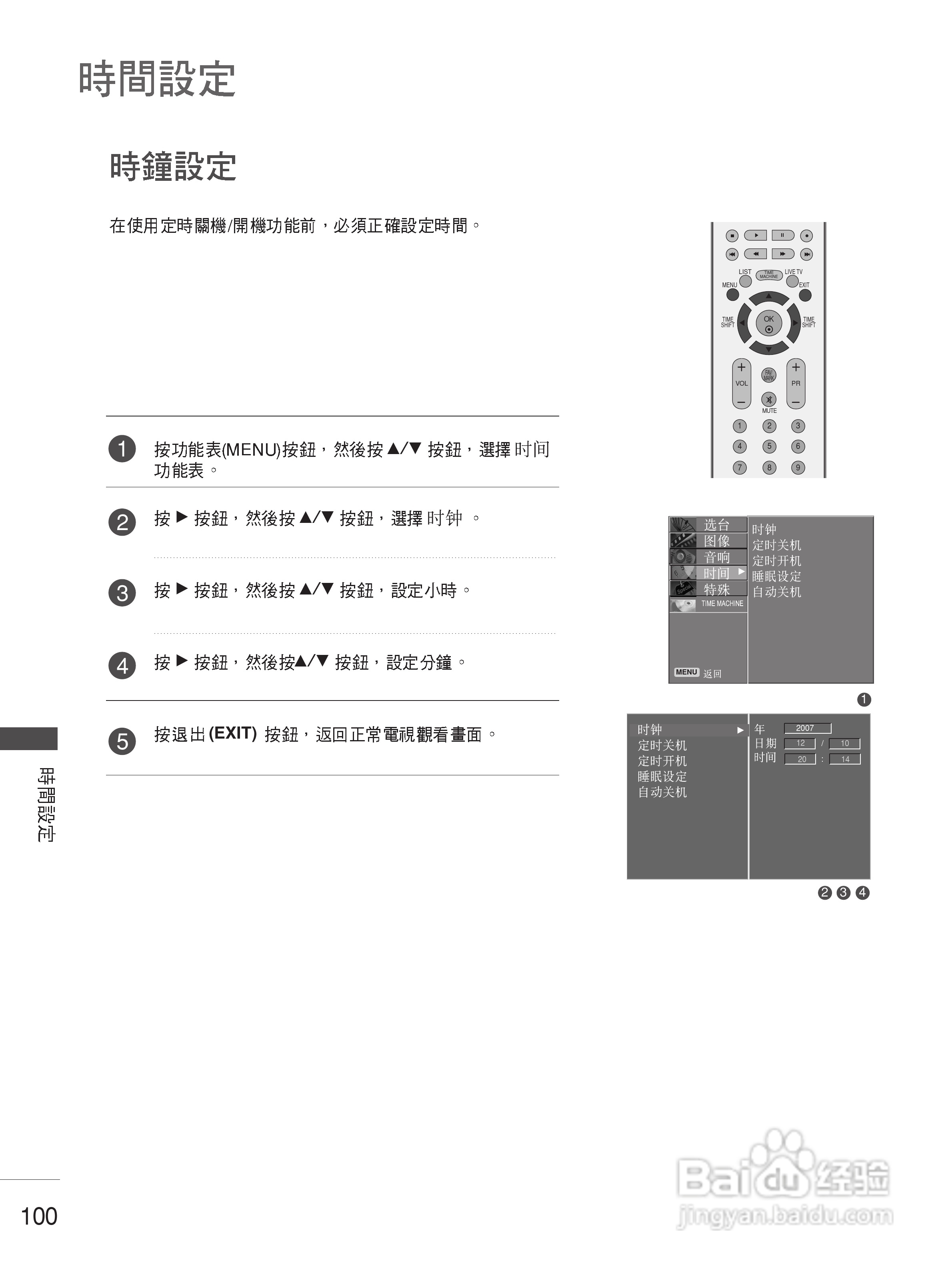 LG 42LB5RT液晶彩电使用说明书:[11]