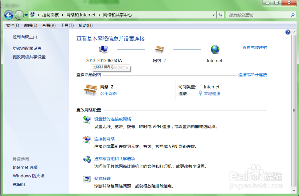 电脑控制面板怎么用?