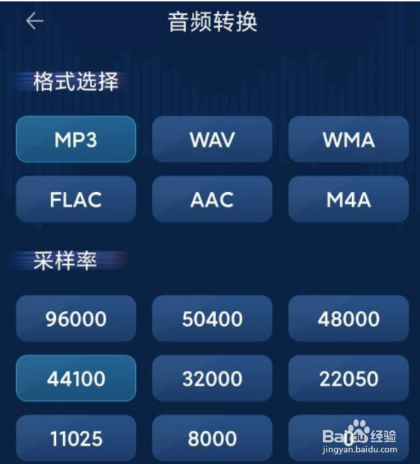 手机怎么使用音频剪辑App转换音乐格式