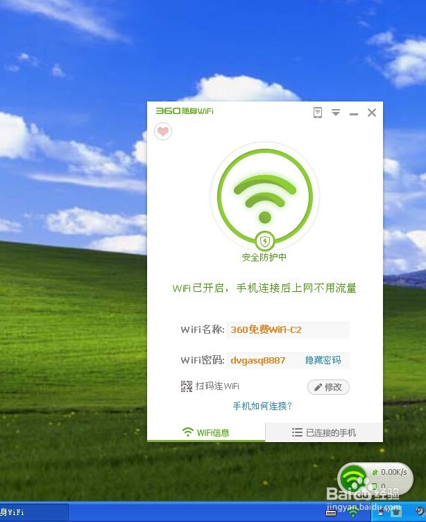 台式电脑怎么链接wifi