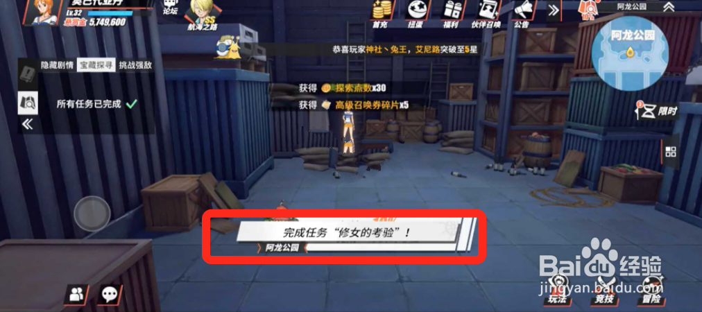 航海王热血航线阿龙公园探索攻略