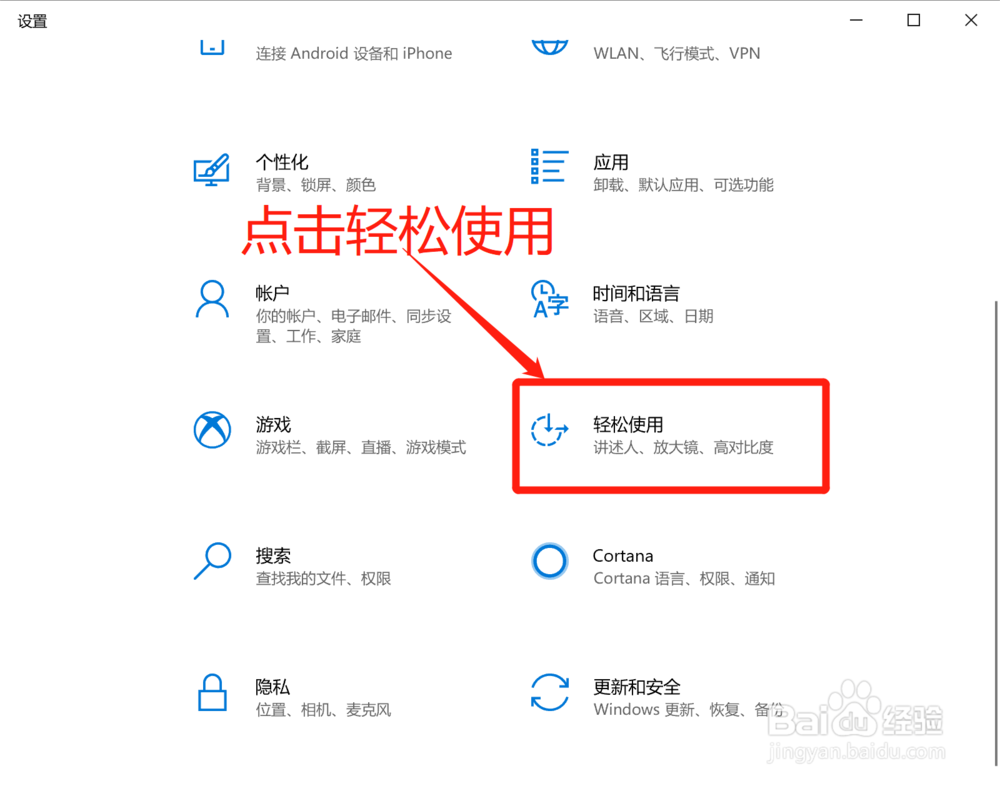 win10系统如何调节鼠标灵敏度