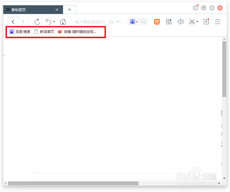 百度浏览器怎么隐藏和显示收藏栏