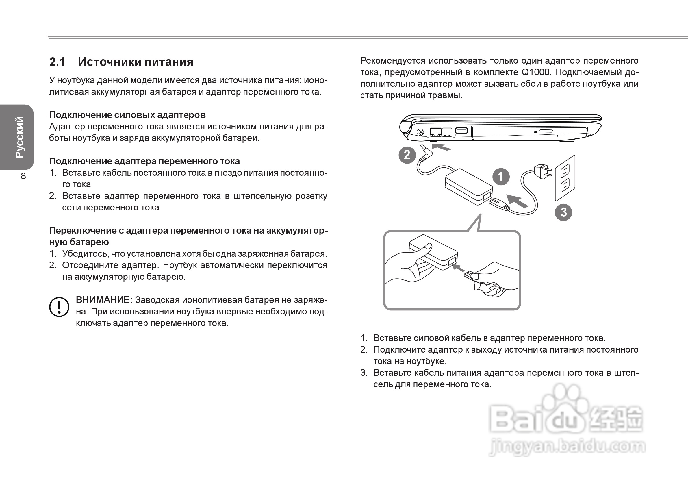 技嘉Q1000C笔记本电脑使用说明书:[10]