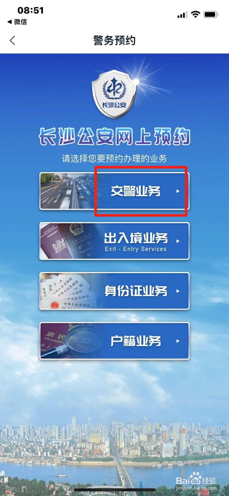 怎么在网上预约申请校车驾驶资格