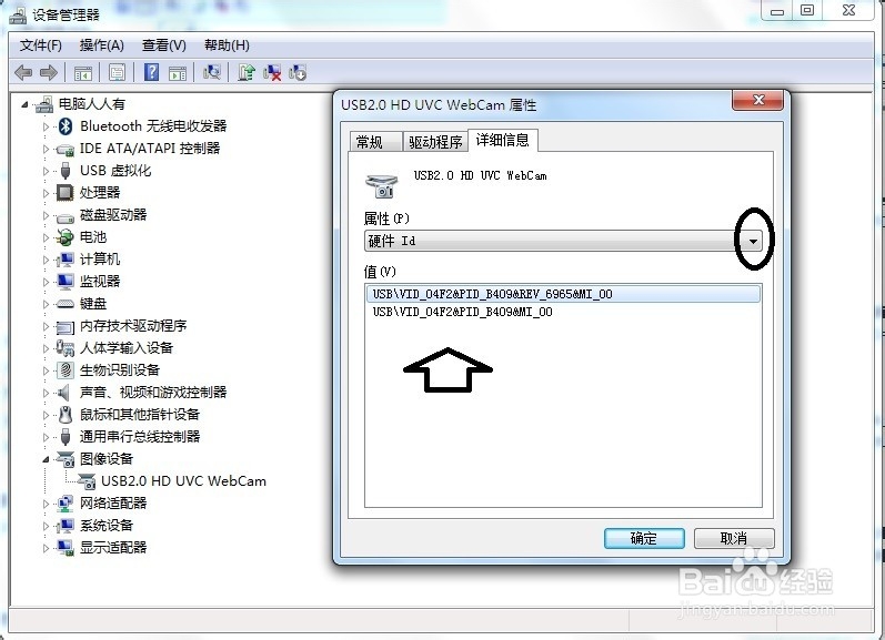 怎么处理笔记本摄像头倒了?